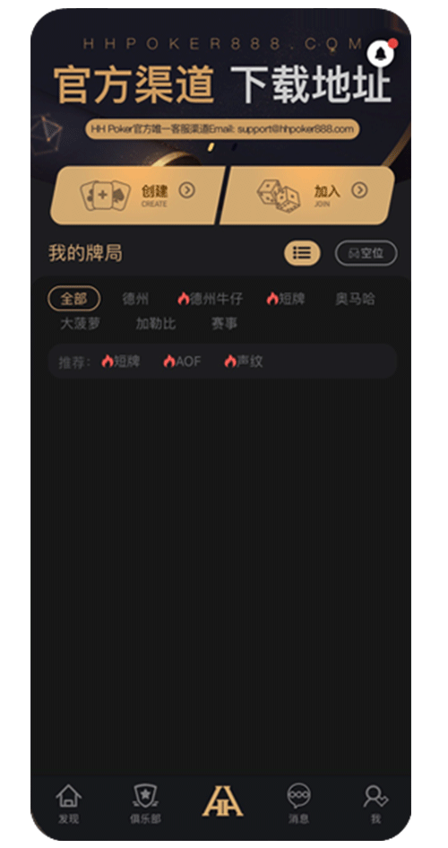 手机界面截图，展示安装步骤